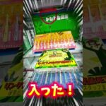 【クレゲ】フック4連発！【クレーンゲーム】 #クレゲ #クレーンゲーム #クレゲ攻略 #クレーンゲーム攻略 #トレトレ倉庫 #トレトレ倉庫春日白水店 #shorts