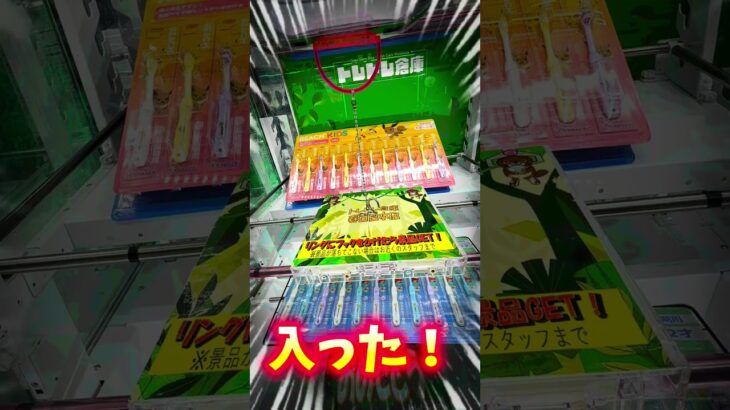 【クレゲ】フック4連発！【クレーンゲーム】 #クレゲ #クレーンゲーム #クレゲ攻略 #クレーンゲーム攻略 #トレトレ倉庫 #トレトレ倉庫春日白水店 #shorts