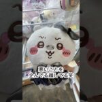 【ベネクス浦和店】新作ちいかわ景品！4連続1発取りなるか！！