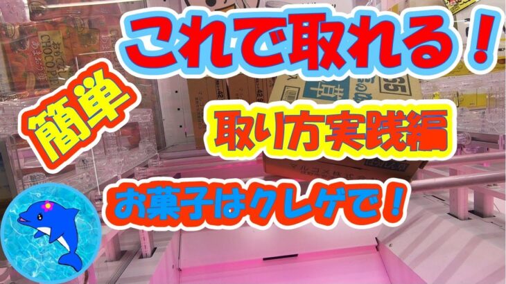 【4K】クレーンゲーム実践編✌取れる方法紹介🐱 #クレーンゲーム #クレーンゲームコツ #おすすめ #クレーンゲーム攻略 #ゲームセンター #clawmachine #arcadegames
