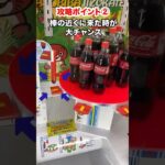 ゲッタースピン4つのコツ！#ufoキャッチャー #ゲーセン #ゲームセンター #arcade #clawmachine #日本夾娃娃