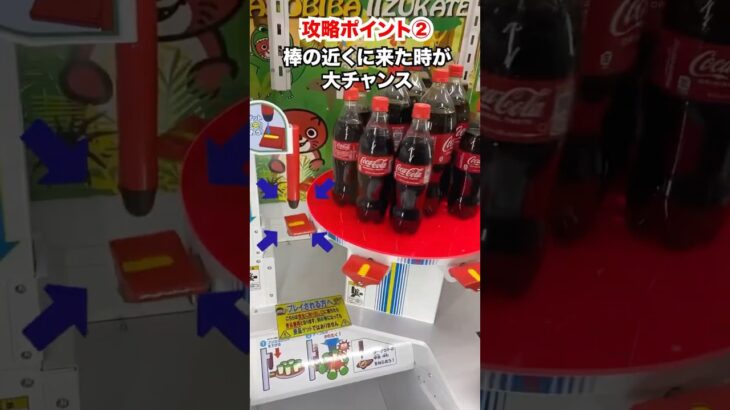 ゲッタースピン4つのコツ！#ufoキャッチャー #ゲーセン #ゲームセンター #arcade #clawmachine #日本夾娃娃