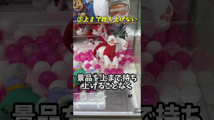 初心者でもできる知らないと散財する技5選 #shorts  #クレーンゲーム #ufoキャッチャー#ゲーセン #ゲームセンター  #arcade #clawmachine