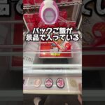 家計の支えになるクレーンゲームの景品5選 #クレーンゲーム #ゲームセンター #ゲーセン #ufoキャッチャー #arcade #夾娃娃機 #攻略 #clawmachine