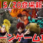 5/20登場新景品だいたいやる!? VIBRATION STARS祭かな？長箱に疲れた身体に染み渡る… LIVE IN ME TOKYO SHINJUKU