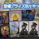 【クレーンゲーム】5月22日❤　新プライズ初日❤