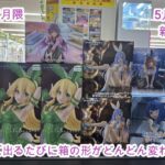 【クレーンゲーム】✨5月24日新プライズ実践💪縦長箱はまず手前バーに乗せる‼️