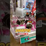 上級者がよく使うぬいぐるみの取り方6選を紹介しながら3000円チャレンジやってみた！#ufoキャッチャー #ゲーセン #ゲームセンター #arcade #clawmachine #日本夾娃娃