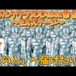 【残り80弱…?】メタルクウラ100体集めたい虹色ペンギンさんの為に頑張ります!!! LIVE IN METOKYO SHINJUKU