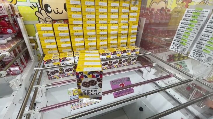 【クレーンゲームリアリティ91】誰かのやりかけは200円くらいで獲れそうな気がするのは私だけ？？プレッエルショコラ【千葉鑑定団湾岸習志野店】