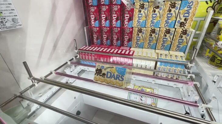 【クレーンゲームリアリティ95】BC狙うも不発！でも運が良ければ大丈夫！！溶けないチョコ・焼きDARSホワイトチョコ【千葉鑑定団湾岸習志野店】