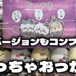 【クレーンゲーム】超まじかるちいかわ 悪いバージョンだ BIGぬいぐるみにチャレンジ！！