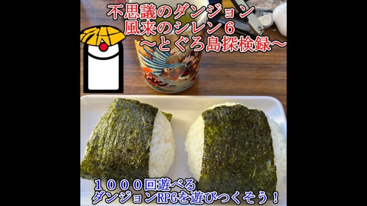 【オンラインクレーンゲームトレバ】コッパとマムルのBIGぬいぐるみが欲しい！【風来のシレン6】