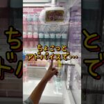 【攻略】Dリングは設定が命‼️ #ちいかわ #クレーンゲーム #clawmachine #ufoキャッチャー
