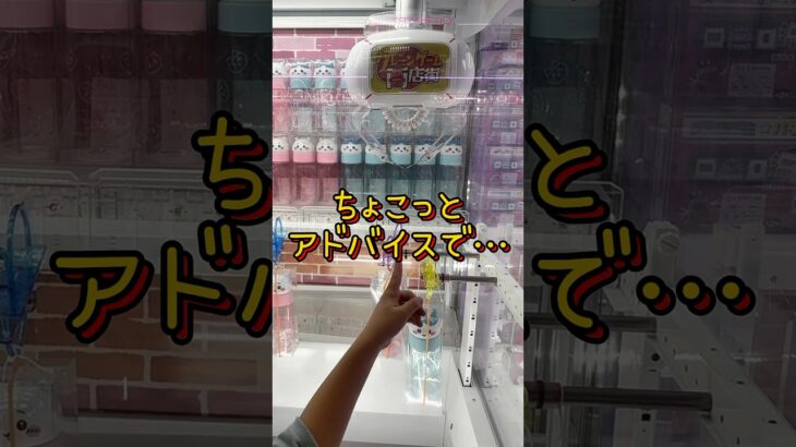 【攻略】Dリングは設定が命‼️ #ちいかわ #クレーンゲーム #clawmachine #ufoキャッチャー