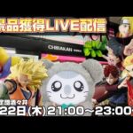 大勝利メンズDAY⁉️新景品プライズフィギュアを爆速で取っていく‼️【クレーンゲームのコツ】