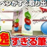 【ドラクエ⭐︎クレーンゲーム＆開封】事務作業が楽しくなる…！！ドラゴンクエストの新景品を取れるまで挑戦！！『DQ☆スライムタワーのペンホルダー（ペン立て・筆立て）』2025 ※Dragon Quest