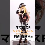 マクロス シェリル・ノーム FIGURIZMα オシャレマクロス革命Ver. プライズ フィギュア
