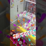【３００円でGET！２本爪？】#ゲームコントローラー #ゲーセン　#shorts　#ufoキャッチャー攻略　#クレーンゲーム　#UFOキャッチャー　#Switch  #Shorts