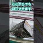 バーと筐体の間に景品が挟まってもGETできます  #クレーンゲーム #ufoキャッチャー #クレーンゲーム攻略 #ドラゴンボール  #フィギュア