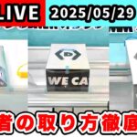 【生配信】今月ラストのオンクレ配信でも景品大量GET目指します！[DMMオンクレ]  #クレーンゲーム   #ufoキャッチャー #shorts #pr