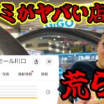 【ゴネ得】GIGOイオンモール川口で景品取る攻略法 #clawmachine #japaneseclawmachine #ufoキャッチャー #クレーンゲーム #日本夾娃娃