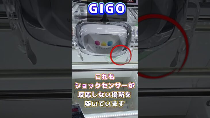 【クレーンゲーム】３分でわかる！GIGO限定ReGLOSSの缶バッチ！取り方を教えます#shorts #クレーンゲーム #ufoキャッチャー #regloss