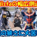 【クレーンゲーム】【倉庫系】#万代山梨 でGrandistaの #オールマイト 幅が広い方で落ちなかった… #ホロライブ #沙花叉クロヱ #ブラックロベリア  #葛城リーリヤ  #ジークアクス