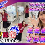 初めてのミミソロ配信！【セガIFOキャッチャーオンライン】