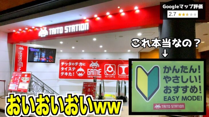 『かんたん』と記載のクレーンゲームは本当に簡単なのか全台PLAYしてみたww【クレーンゲーム／UFOキャッチャー】