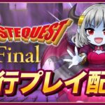 【クレーンゲーム実況】ついに最終章…！！明日導入予定ジョイステのトレカを先行プレイ！！『(PR)クラウドキャッチャー』オンラインクレーンゲーム/オンクレ/橋渡し/攻略/裏技/コツ（ライブ配信・生放送）