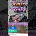 SEGA時代から変わらぬこの設定 #クレーンゲーム #ufoキャッチャー