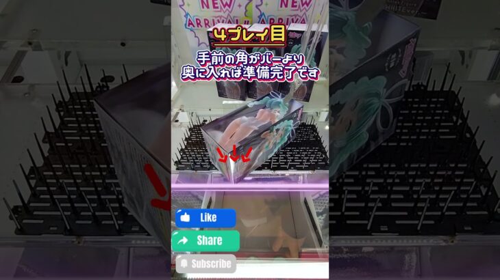 SEGA時代から変わらぬこの設定 #クレーンゲーム #ufoキャッチャー