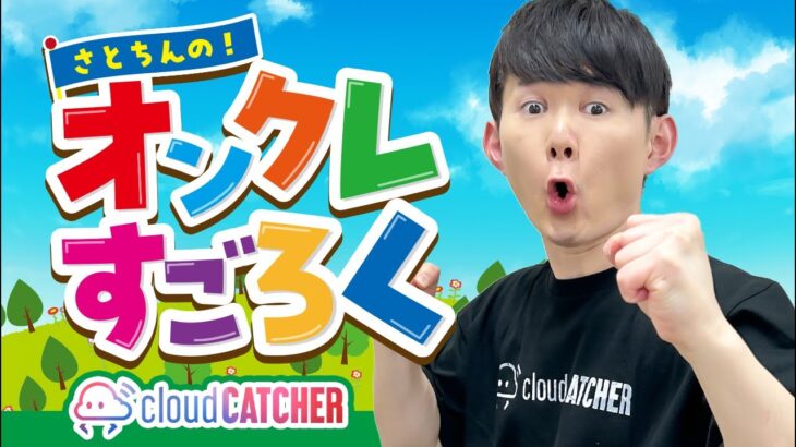 「新企画」クレーンゲーム🎲すごろく！！みんなも報酬ゲット‼️クラウドキャッチャー　#Shorts#YouTubeShorts#縦動画#shortvideo