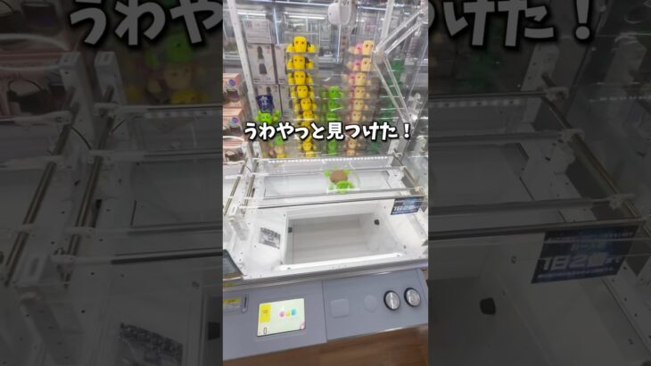 【ゲーセン】Tiktokで大バズりした景品を見つけたのでいくらで取れるか挑戦しました。(クレーンゲーム)