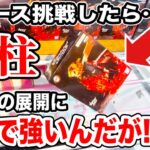 【クレーンゲーム】鬼滅の刃 煉獄杏寿郎登場初日に全ブースに挑んだら想定外の展開でマジで強かった！#橋渡し設定 #UFOキャッチャー  #クレーンゲーム