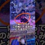 【UFOキャッチャー】遂に見つけた完全攻略方法！頭を使うな、頭を狙え！