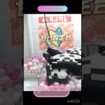 甘め設定台で遊んでみました！ #タイクレ #タイトーオンラインクレーン  #UFOキャッチャー #タイクレとれた #オンクレ
