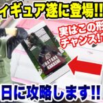 【クレーンゲーム】新作プライズフィギュア遂に登場！登場初日に攻略！デカ箱実はこの形がチャンス！？#橋渡し設定 #UFOキャッチャー  #クレーンゲーム