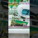 クレーンゲームの景品を９８％獲れる方法を教えちゃいます【UFOキャッチャー/クレゲ】
