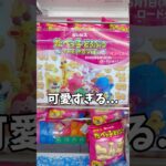 クレーンゲームで見つけた可愛すぎる…これ。#ゲームセンター#たべっ子どうぶつ#UFOキャッチャー#景品