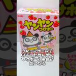 クレーンゲームの景品の中身を開封する！！#ゲームセンター#クレーンゲーム#UFOキャッチャー#中身開封#開封動画