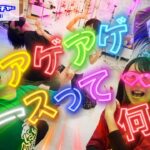 アゲアゲブースでアゲてけーーーー↑↑【セガUFOキャッチャーオンライン】