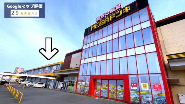 【閲覧注意】巨大ドンキの真横のゲーセンでとんでもない事件が発生した・・【クレーンゲーム／UFOキャッチャー】