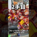 【クレゲ】台湾キャッチャーでUFO爆盛！【台湾キャッチャー】 #クレゲ #クレーンゲーム #クレゲ攻略 #クレーンゲーム攻略 #台湾キャッチャー #shorts