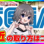 【UFOキャッチャー実況】みんなで取り方を考えよう…！！『(PR)セガUFOキャッチャーオンライン』オンラインクレーンゲーム/オンクレ/橋渡し/攻略/裏技/コツ（ライブ配信/生配信）