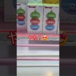 すごいスライムゲームセンターの景品！😍クレーンゲームUFOキャッチャードラゴンクエストスクウェア・エニックスYouTubeショート Arcade Viralshorts Dragonquest