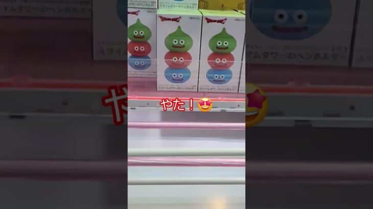 すごいスライムゲームセンターの景品！😍クレーンゲームUFOキャッチャードラゴンクエストスクウェア・エニックスYouTubeショート Arcade Viralshorts Dragonquest