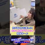 もうみんなは手に入れた？おかしろ箱！【セガUFOキャッチャーオンライン】#shorts