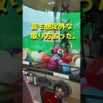 レトロなUFOキャッチャー　#shorts t